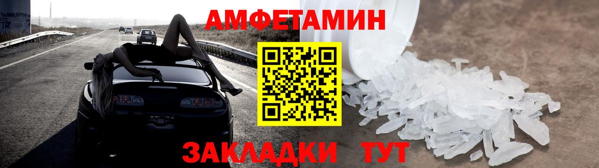 АМФ 97%  Вход с VPN  АМФЕТАМИН  Кушва 