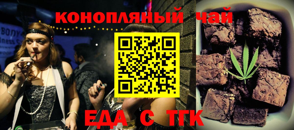 Печенье с ТГК марихуана  Вход с VPN  Кушва 