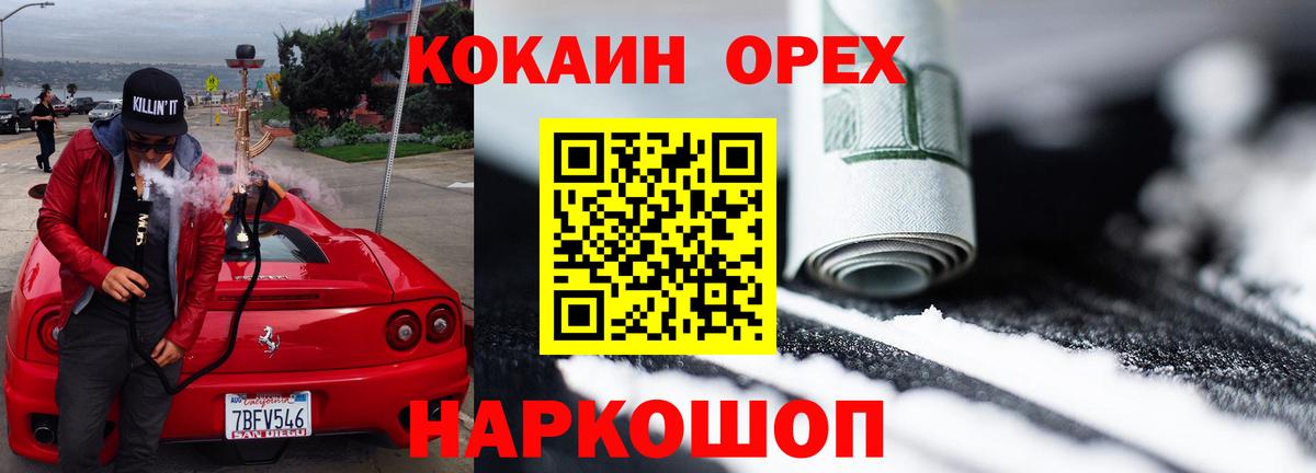 Кушва  Кокаин Fish Scale  КОКАИН VHQ  Вход с VPN 