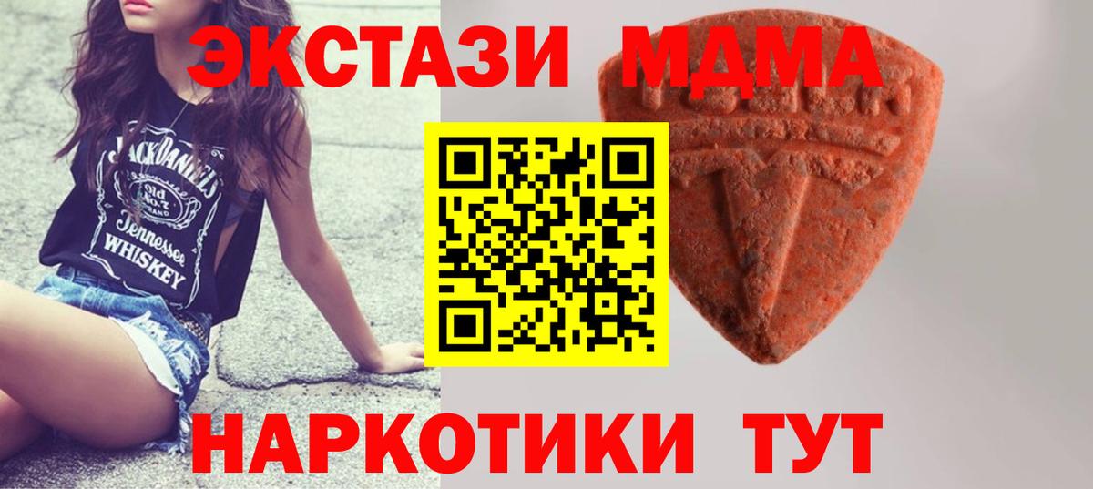 Экстази 280мг  ЭКСТАЗИ 280 MDMA  Экстази  Кушва  Вход с VPN 