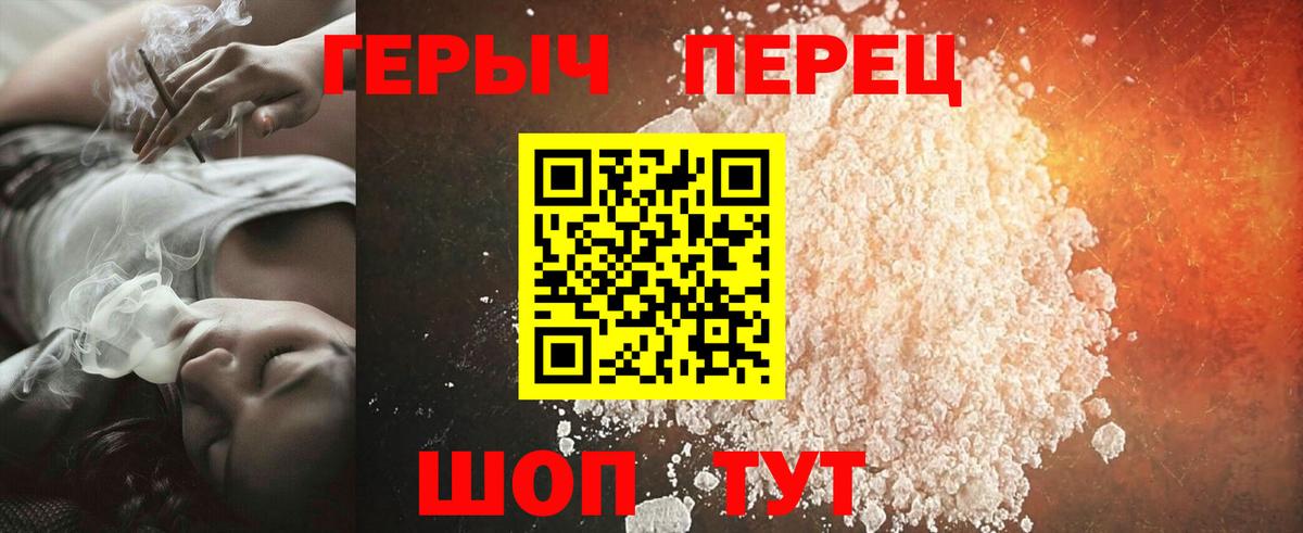 ГЕРОИН Heroin  ГЕРОИН  Кушва  Вход с VPN 