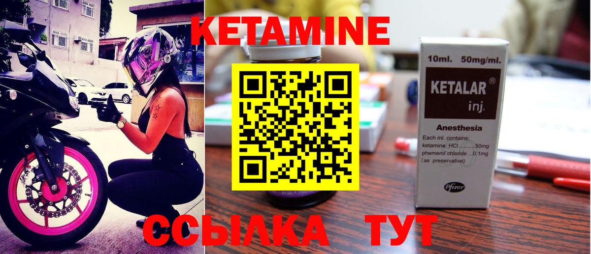 КЕТАМИН VHQ Кушва