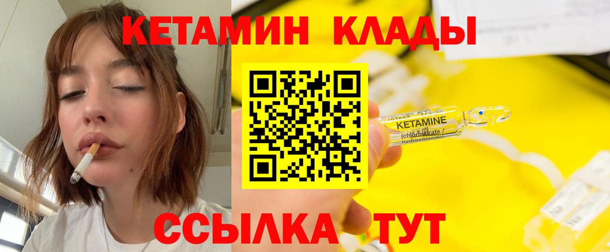 Кетамин VHQ  КЕТАМИН ketamine  Кушва  Вход с VPN 