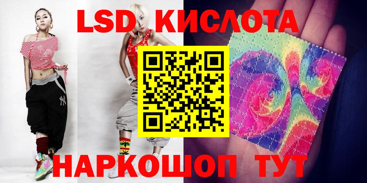 blacksprut   ЛСД экстази ecstasy  LSD-25 экстази кислота  Вход с VPN  Кушва 