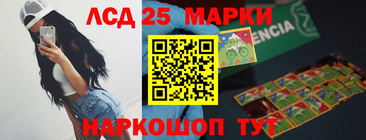 LSD-25 экстази кислота Кушва