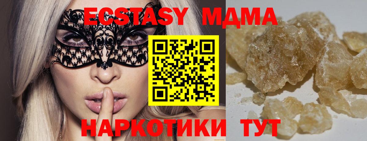 МДМА crystal Кушва