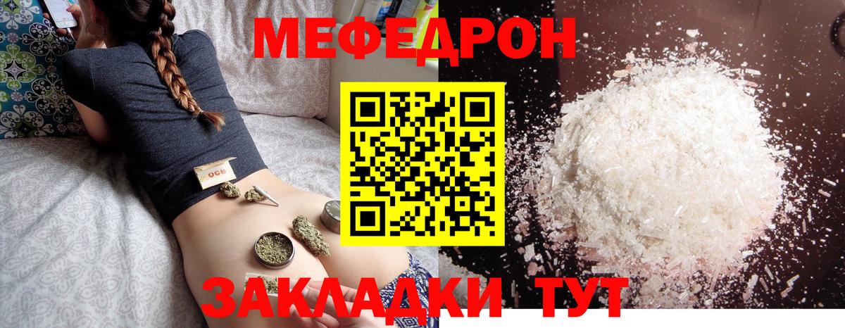 Мефедрон  Меф мука  Вход с VPN  Мефедрон мука  Кушва 