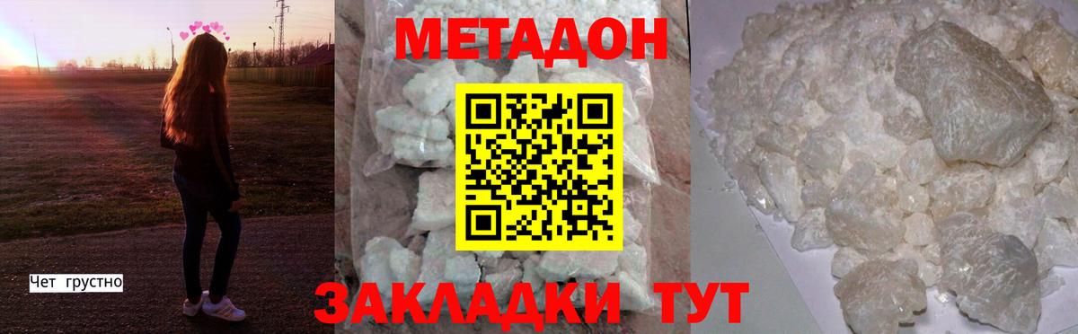 Метадон methadone  Вход с VPN  Кушва 